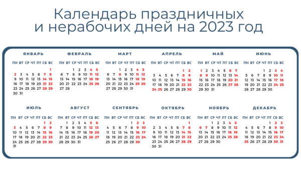 В апреле нас ждут длинные выходные — 4 дня подряд В апреле нас ждут длинные выходные — 4 дня подряд