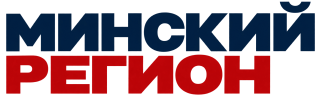 Минский регион