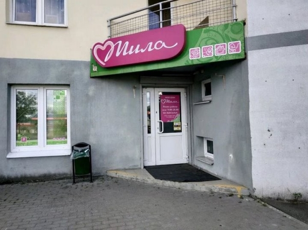 Ретейлер «Мила» отказался от доставки в регионах